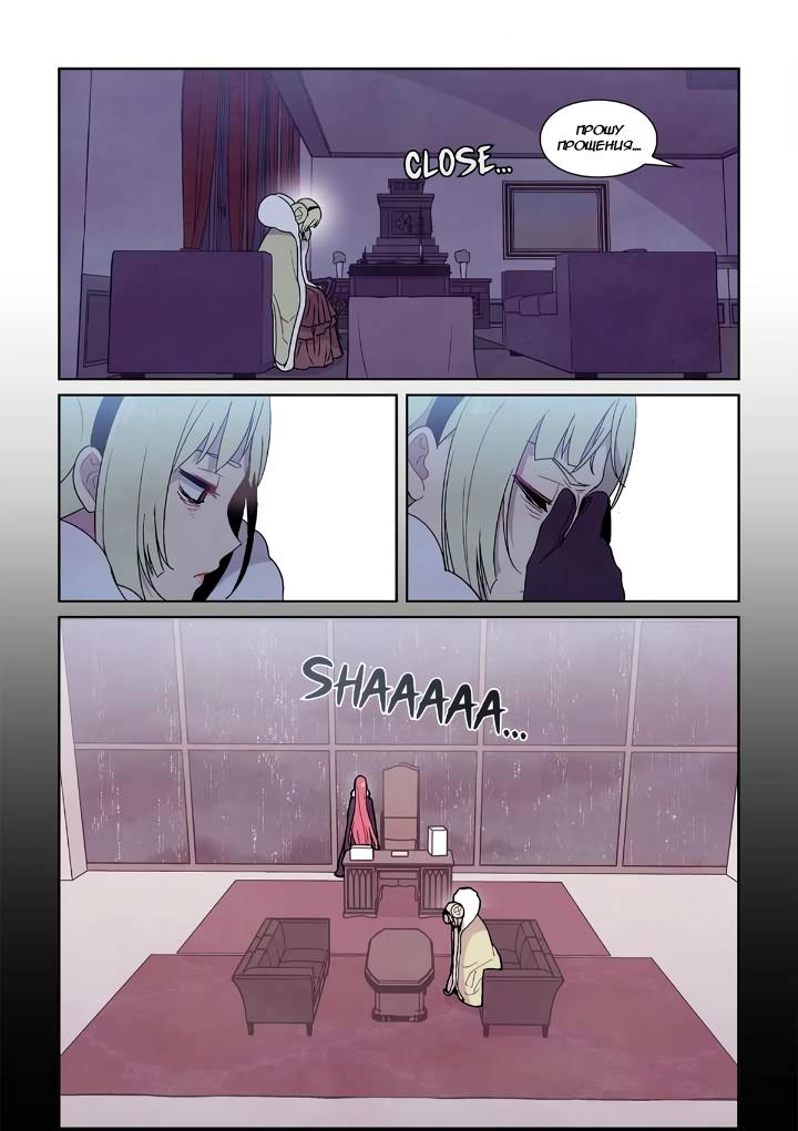 Манга Исход Американо - Глава 108 Страница 13