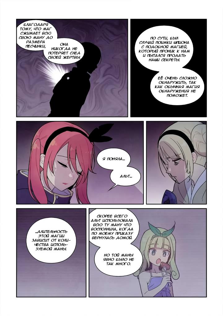 Манга Исход Американо - Глава 108 Страница 4