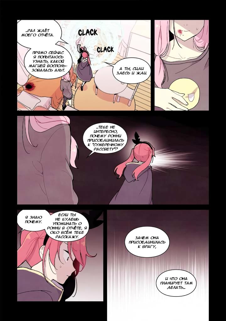 Манга Исход Американо - Глава 108 Страница 11