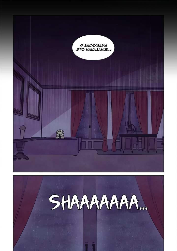 Манга Исход Американо - Глава 108 Страница 16