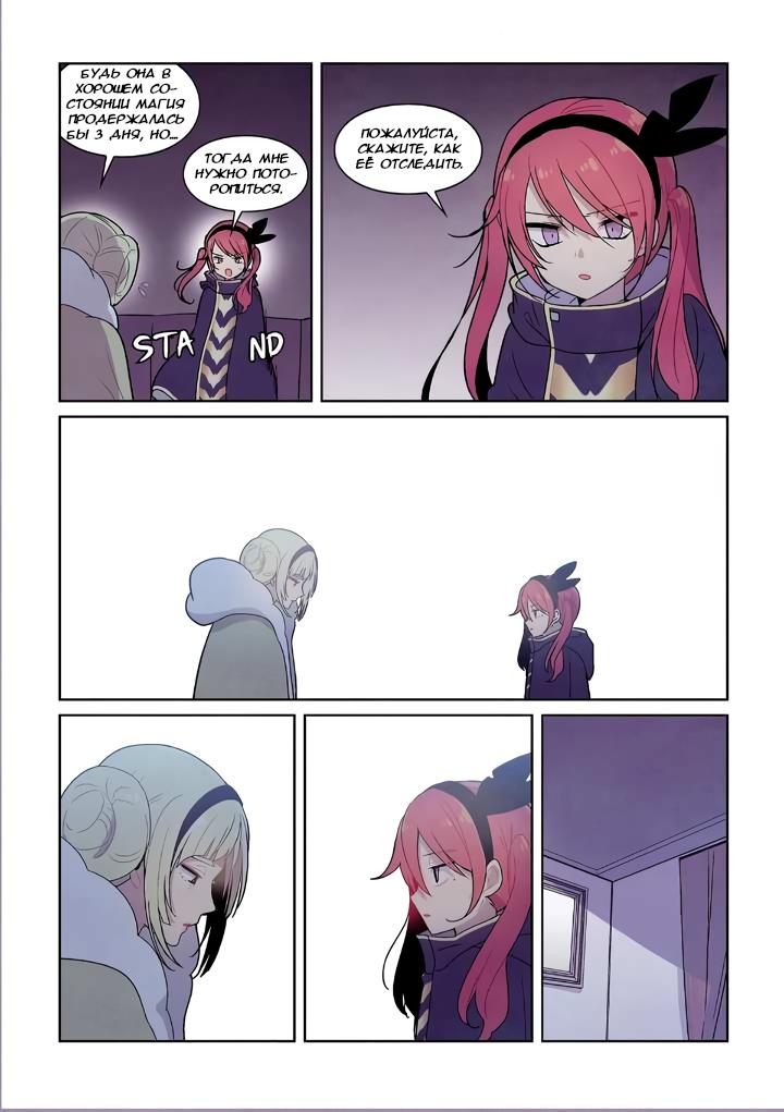 Манга Исход Американо - Глава 108 Страница 5