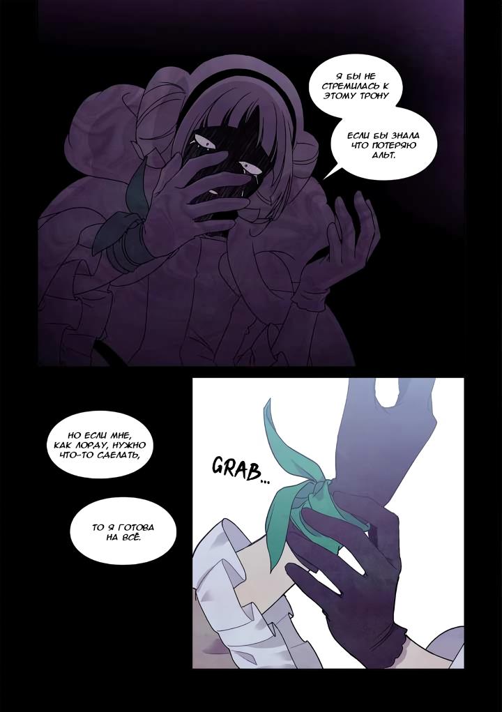 Манга Исход Американо - Глава 108 Страница 15