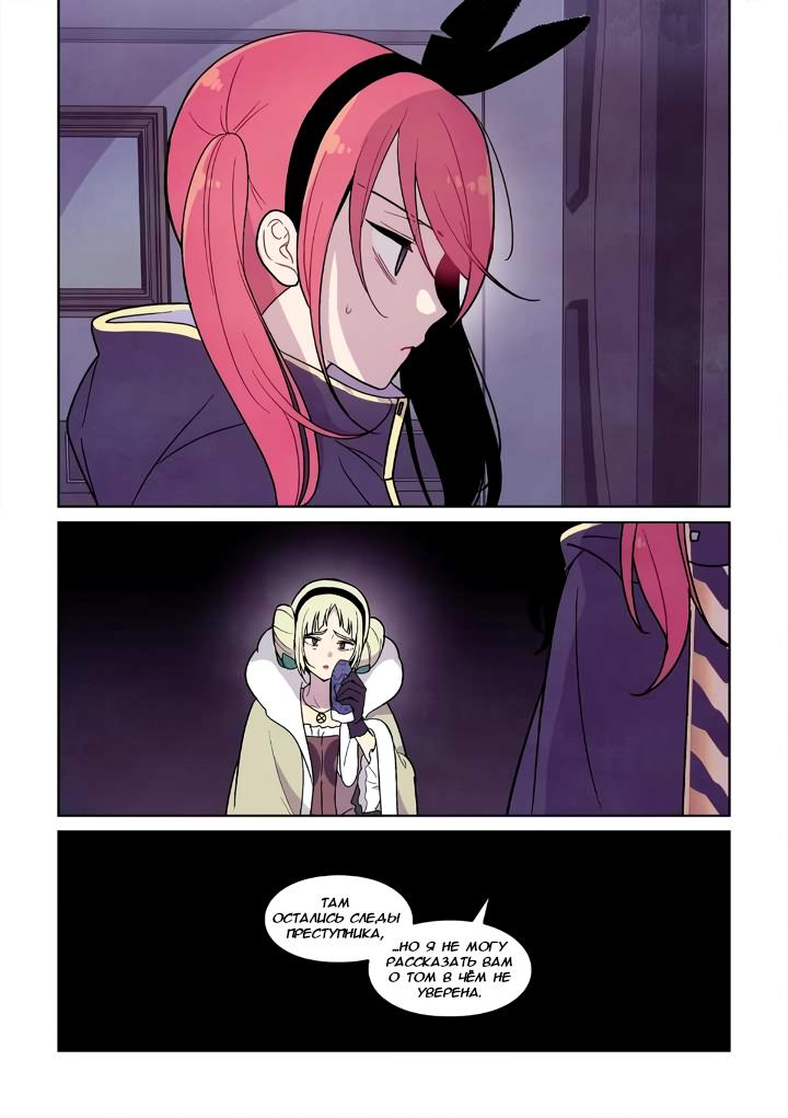 Манга Исход Американо - Глава 108 Страница 12