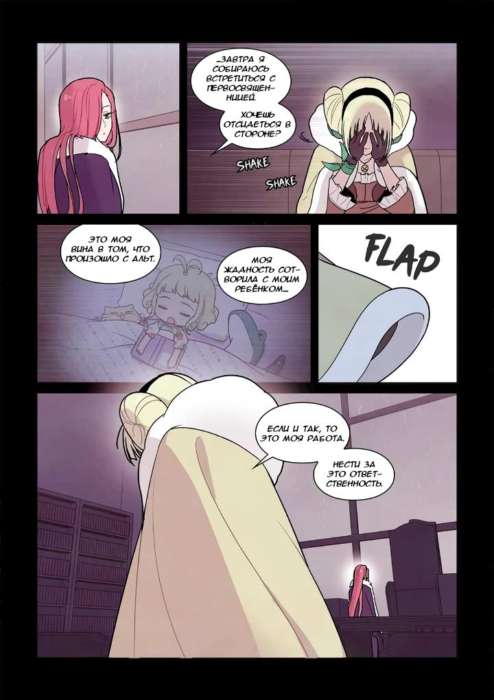 Манга Исход Американо - Глава 108 Страница 14