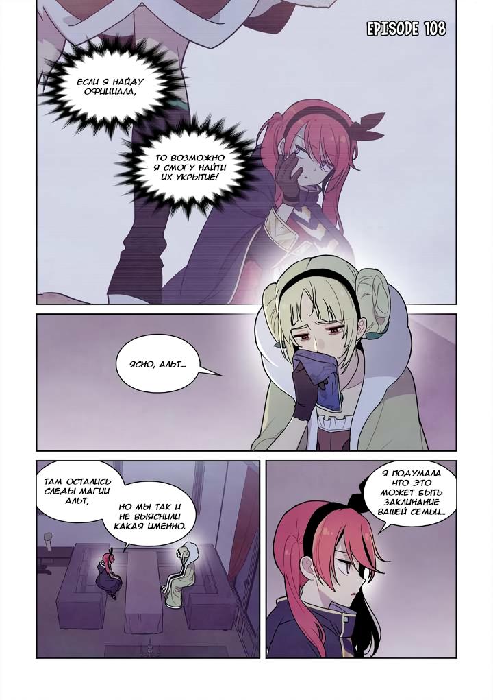 Манга Исход Американо - Глава 108 Страница 2