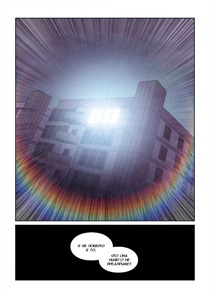 Манга Исход Американо - Глава 107 Страница 21