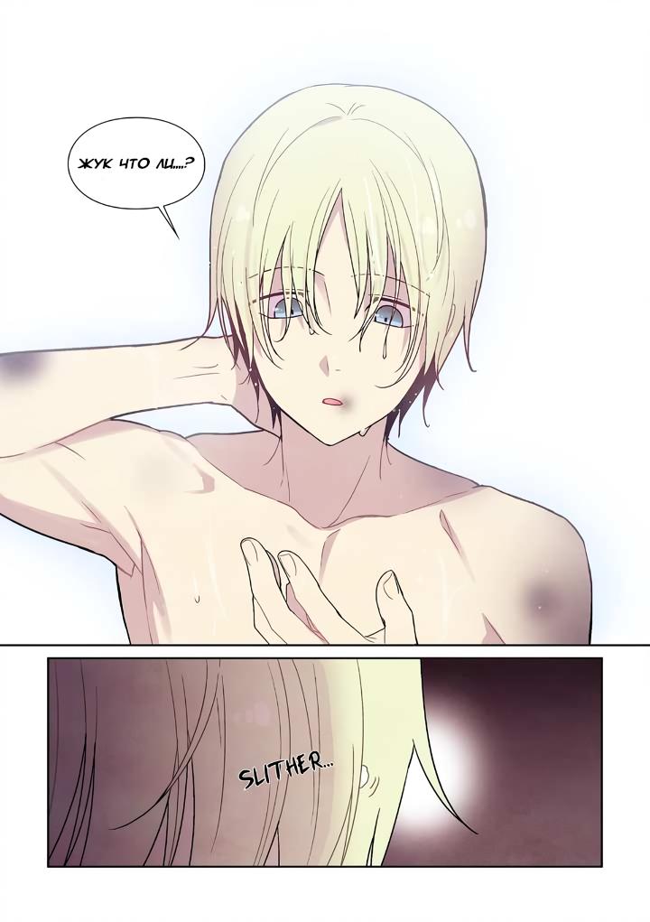 Манга Исход Американо - Глава 107 Страница 25