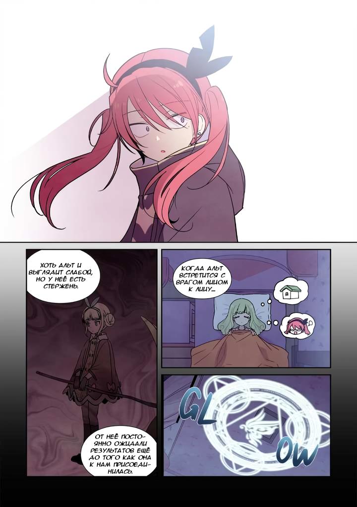 Манга Исход Американо - Глава 107 Страница 18