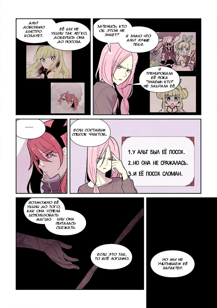 Манга Исход Американо - Глава 107 Страница 17