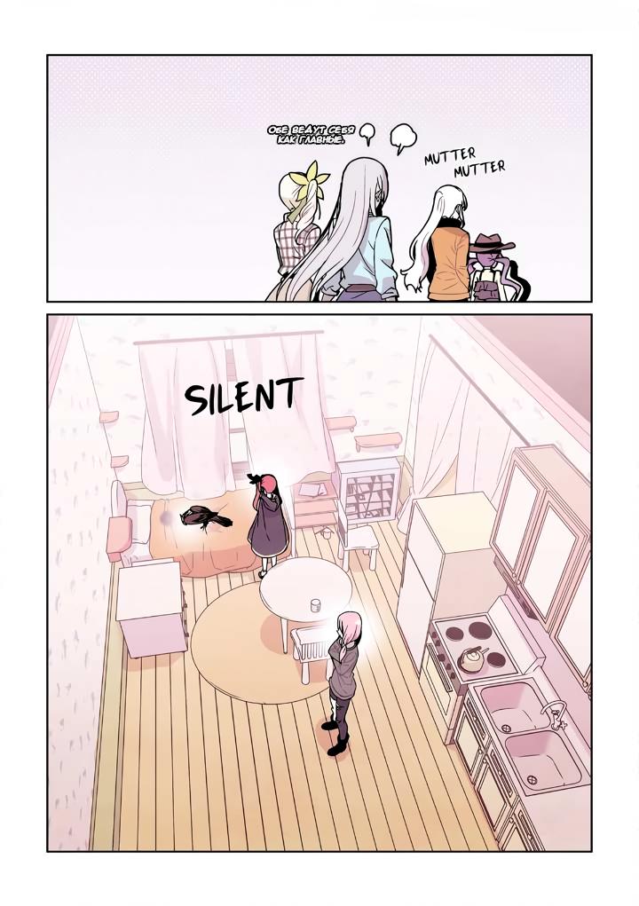 Манга Исход Американо - Глава 107 Страница 12