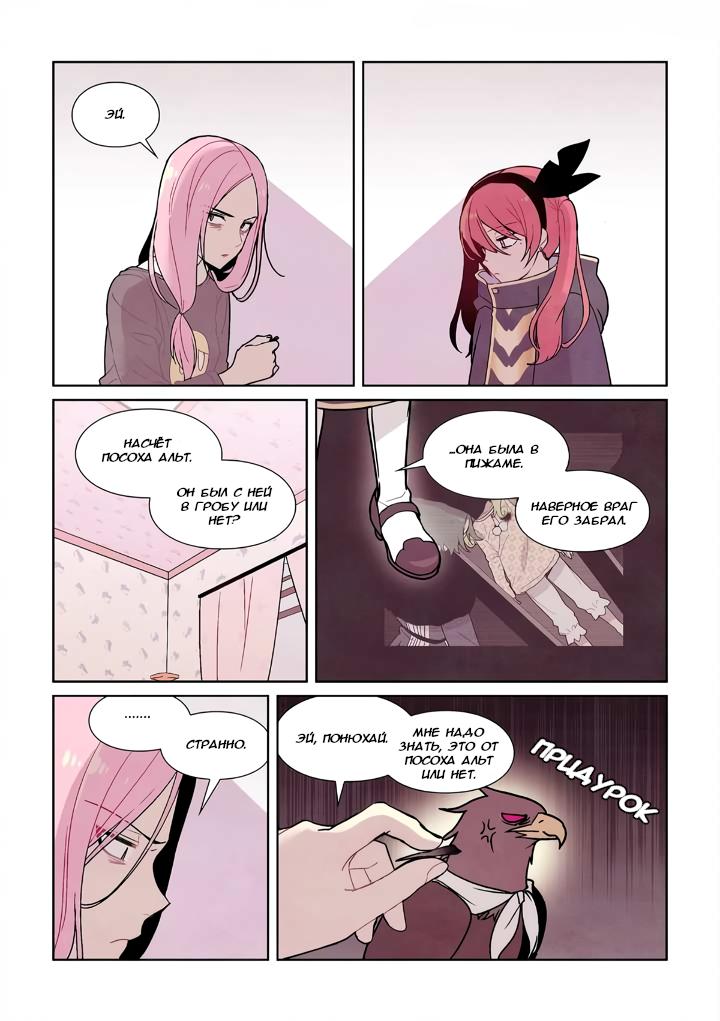 Манга Исход Американо - Глава 107 Страница 15