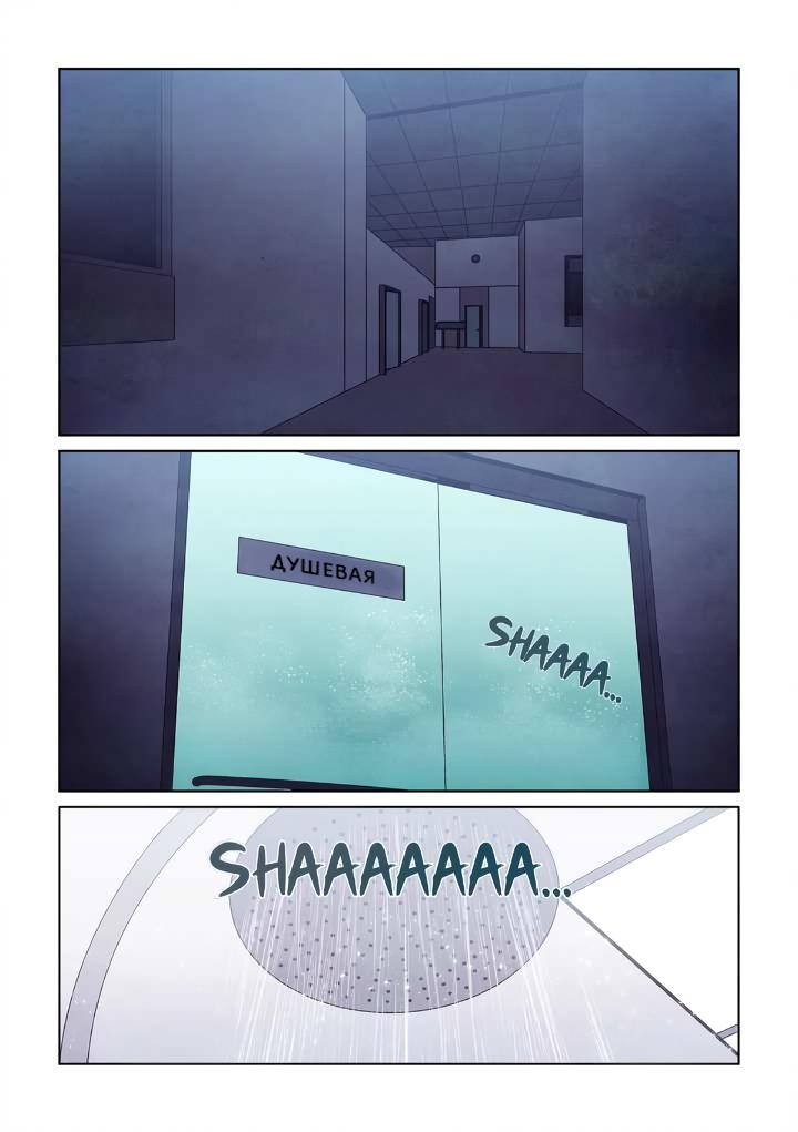 Манга Исход Американо - Глава 107 Страница 22