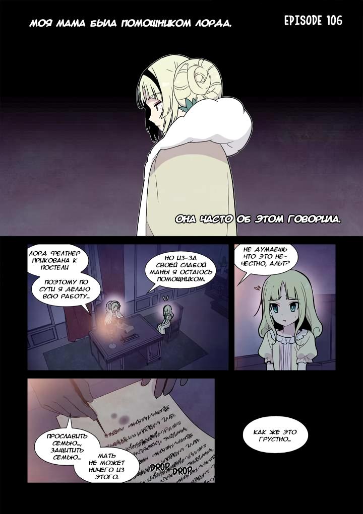 Манга Исход Американо - Глава 106 Страница 2