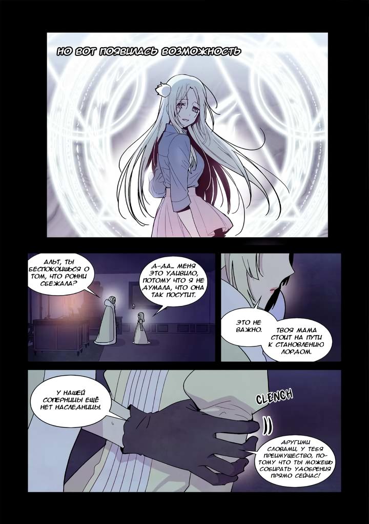 Манга Исход Американо - Глава 106 Страница 3