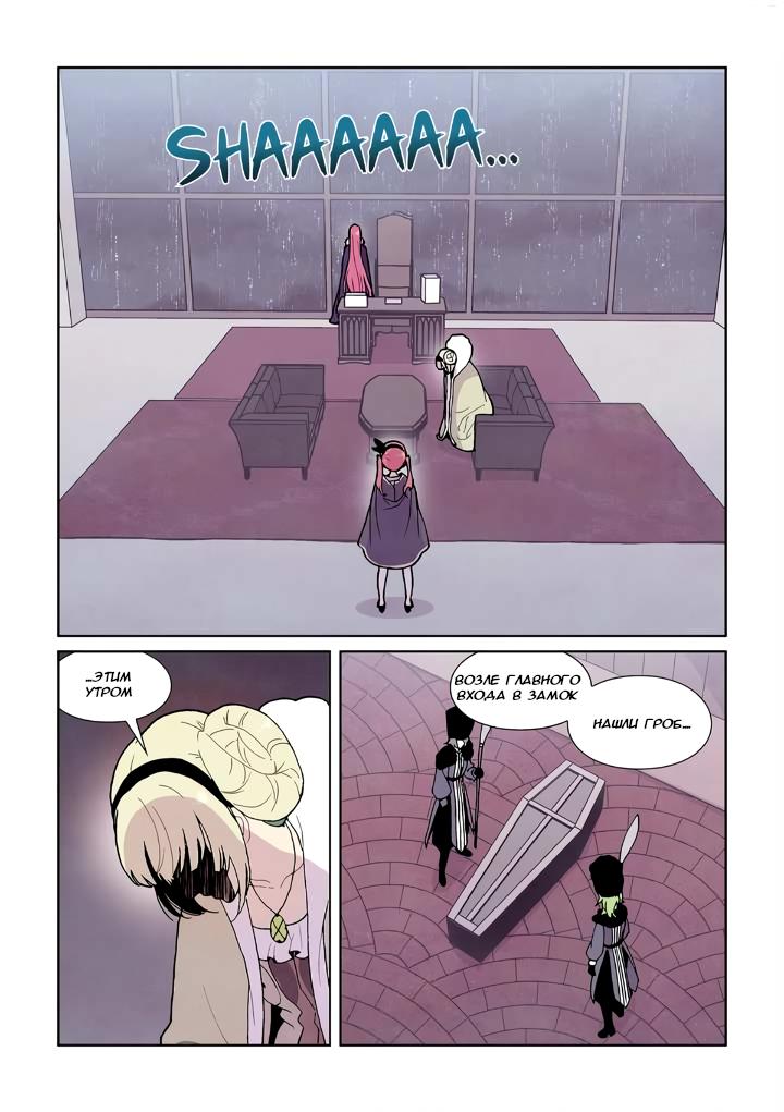 Манга Исход Американо - Глава 106 Страница 13