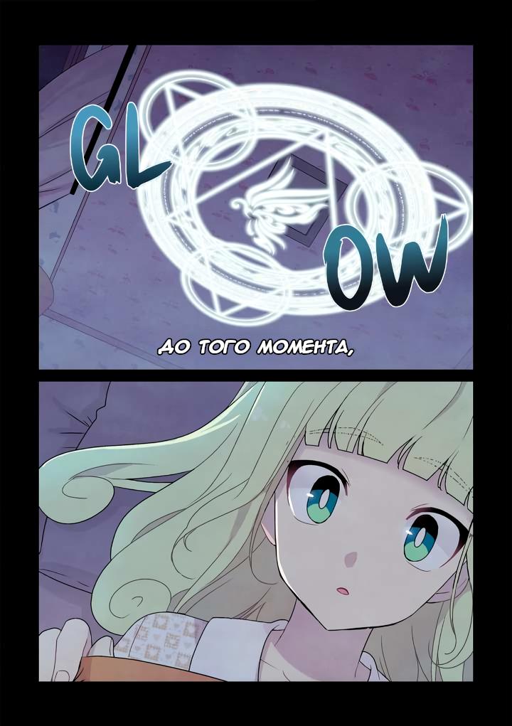 Манга Исход Американо - Глава 106 Страница 7