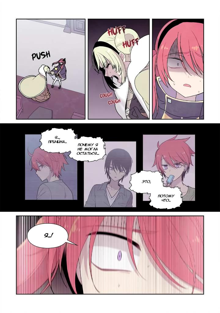 Манга Исход Американо - Глава 106 Страница 20