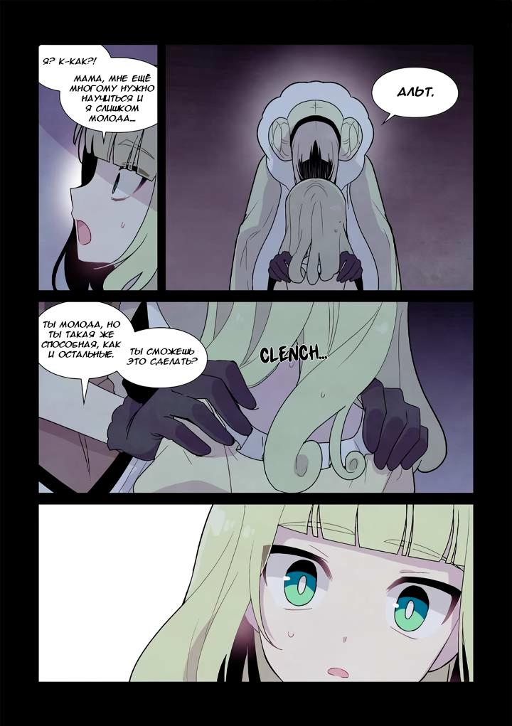 Манга Исход Американо - Глава 106 Страница 4