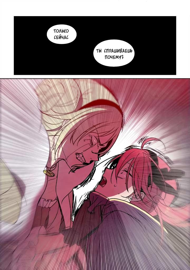 Манга Исход Американо - Глава 106 Страница 18