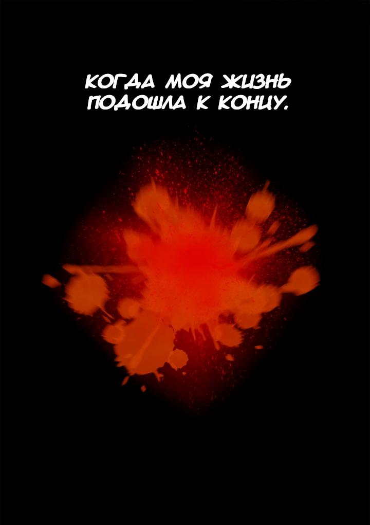 Манга Исход Американо - Глава 106 Страница 10