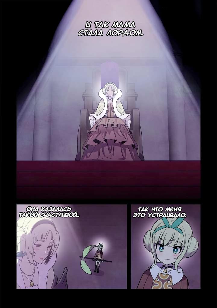 Манга Исход Американо - Глава 106 Страница 6