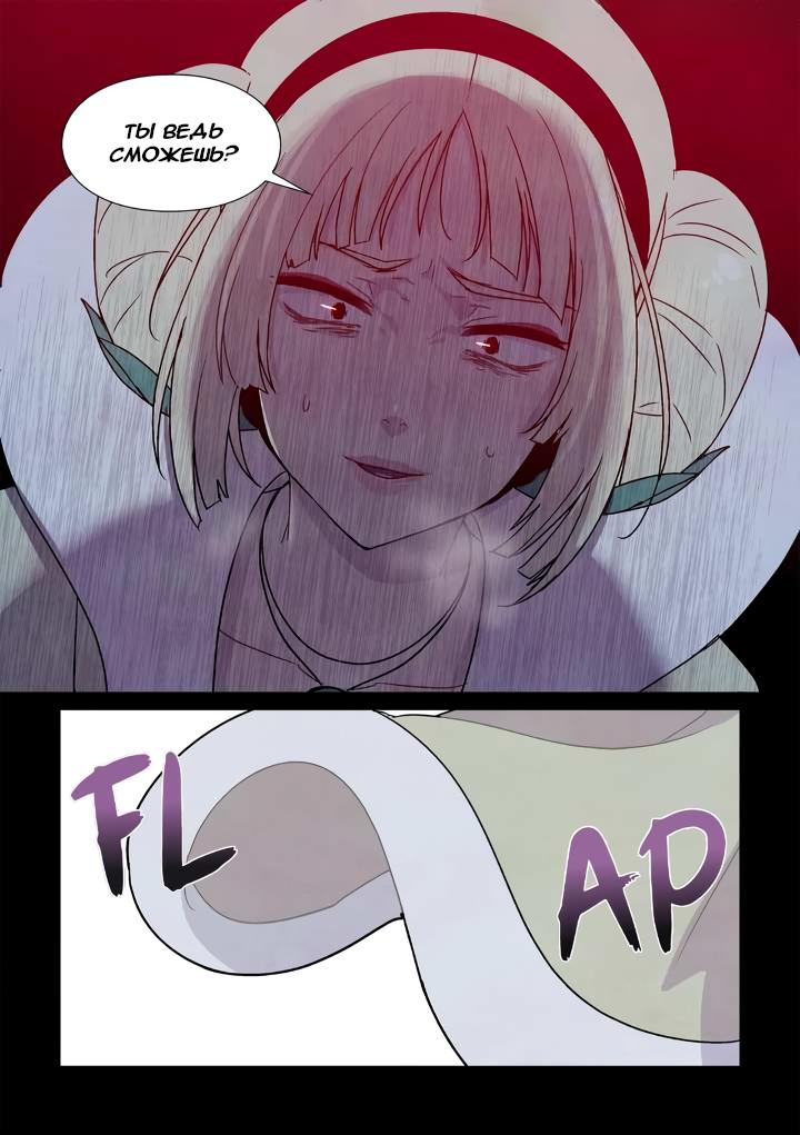 Манга Исход Американо - Глава 106 Страница 5