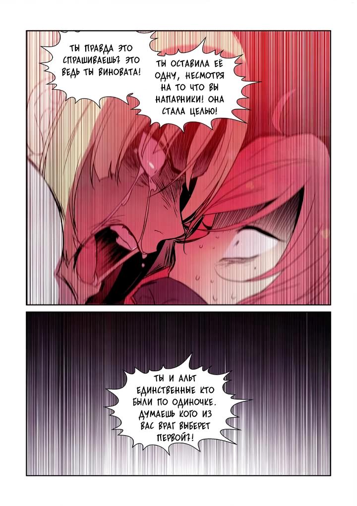 Манга Исход Американо - Глава 106 Страница 19