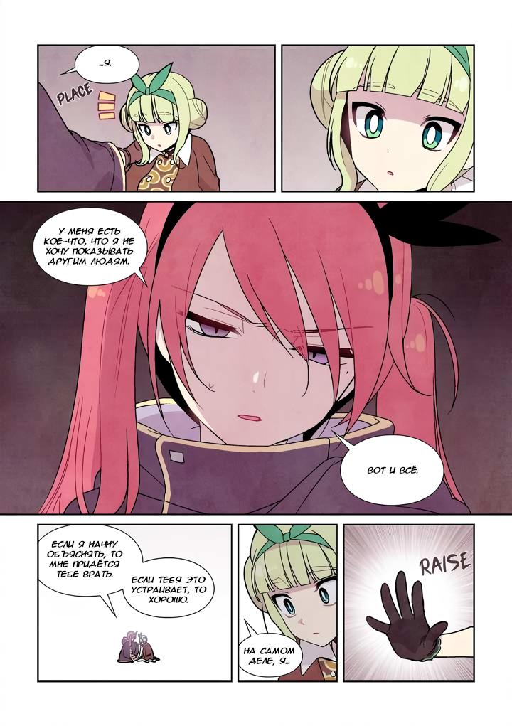 Манга Исход Американо - Глава 105 Страница 5