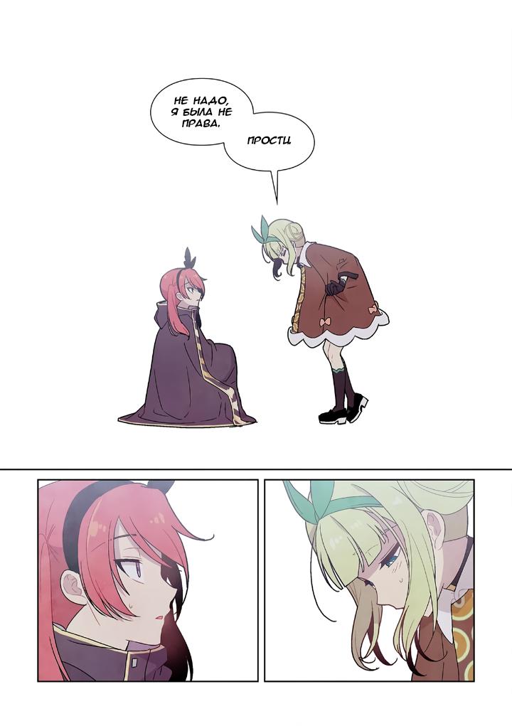 Манга Исход Американо - Глава 105 Страница 6