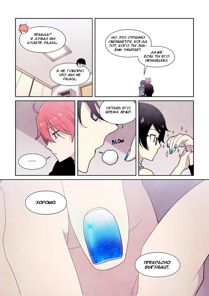 Манга Исход Американо - Глава 105 Страница 3