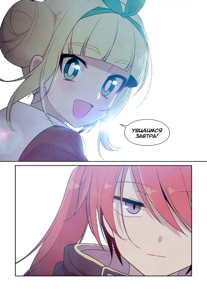 Манга Исход Американо - Глава 105 Страница 16