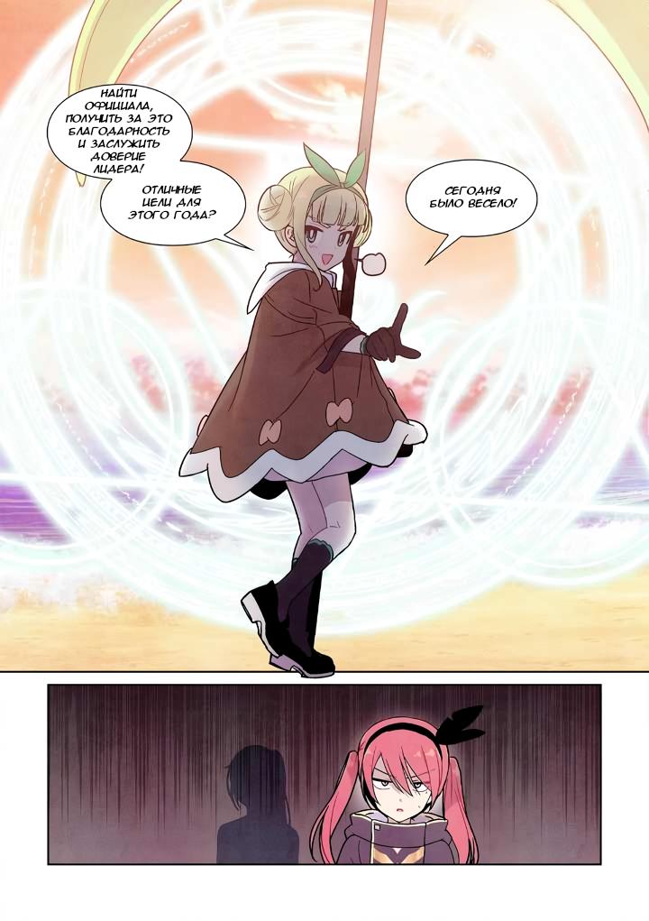 Манга Исход Американо - Глава 105 Страница 15