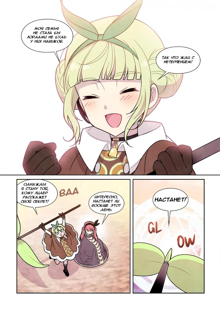 Манга Исход Американо - Глава 105 Страница 14