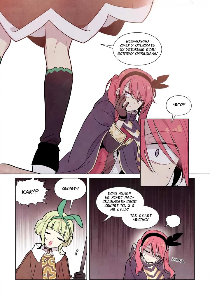 Манга Исход Американо - Глава 105 Страница 13