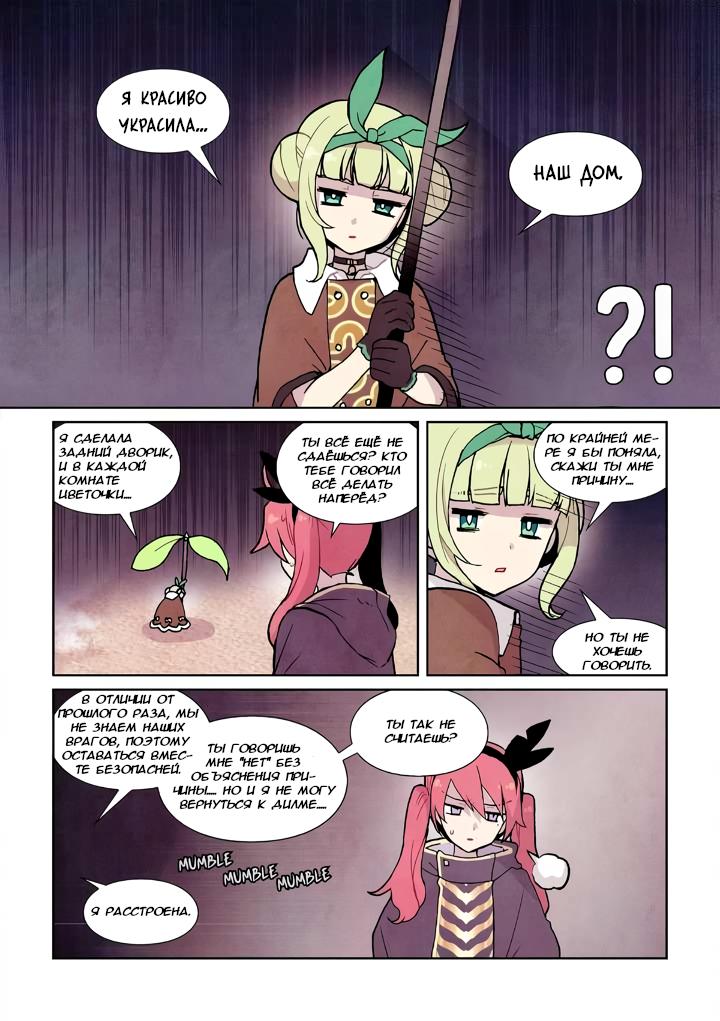 Манга Исход Американо - Глава 105 Страница 4