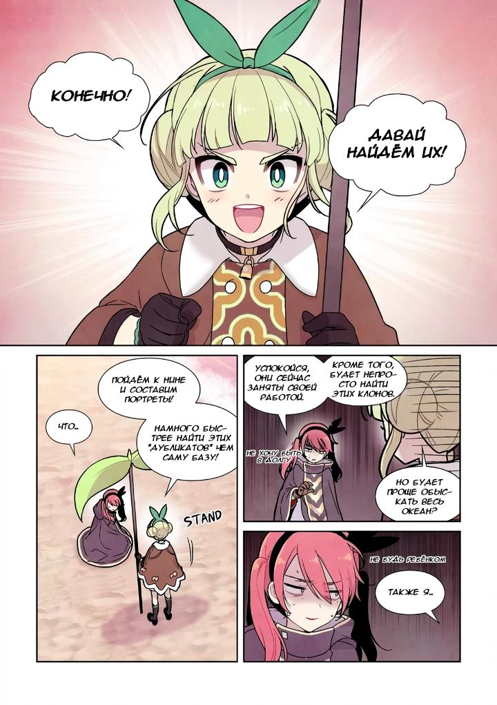 Манга Исход Американо - Глава 105 Страница 12