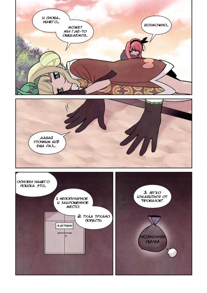 Манга Исход Американо - Глава 105 Страница 8