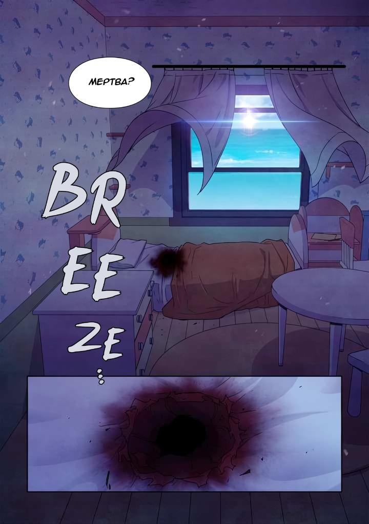 Манга Исход Американо - Глава 105 Страница 19