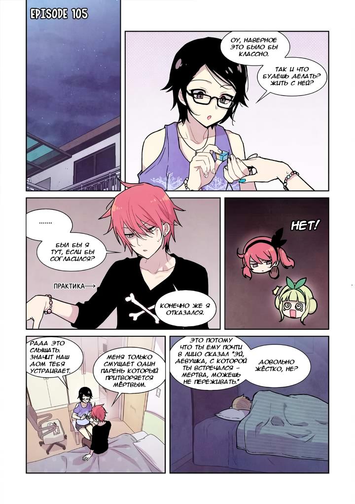 Манга Исход Американо - Глава 105 Страница 2