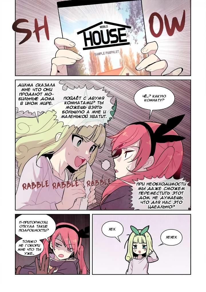 Манга Исход Американо - Глава 104 Страница 19