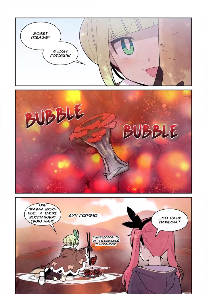 Манга Исход Американо - Глава 104 Страница 11