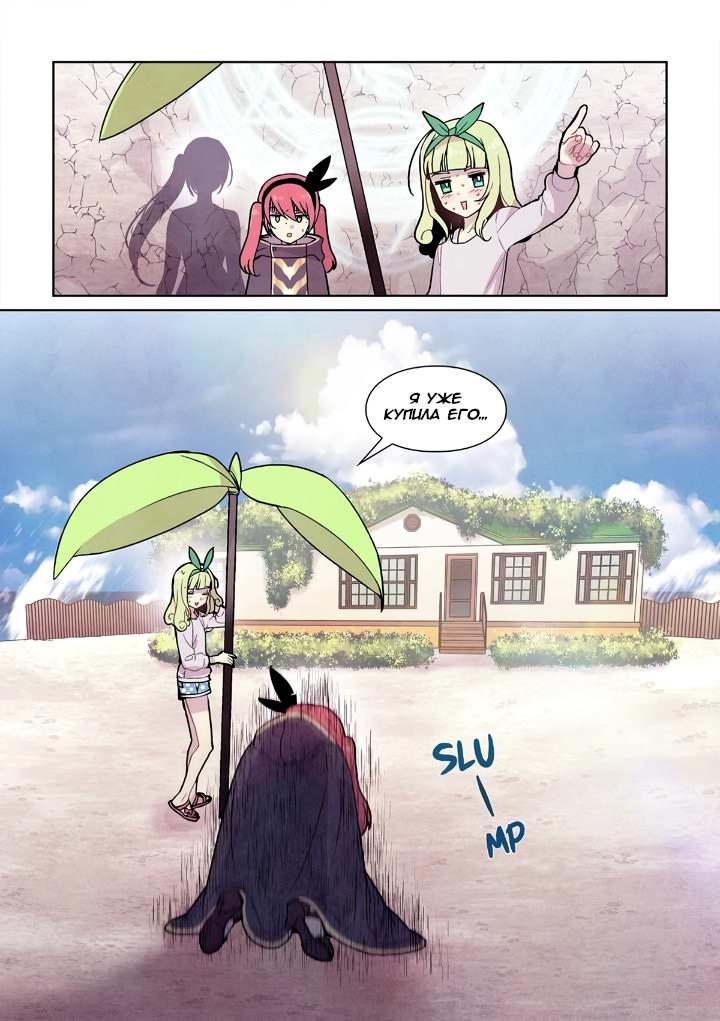 Манга Исход Американо - Глава 104 Страница 20