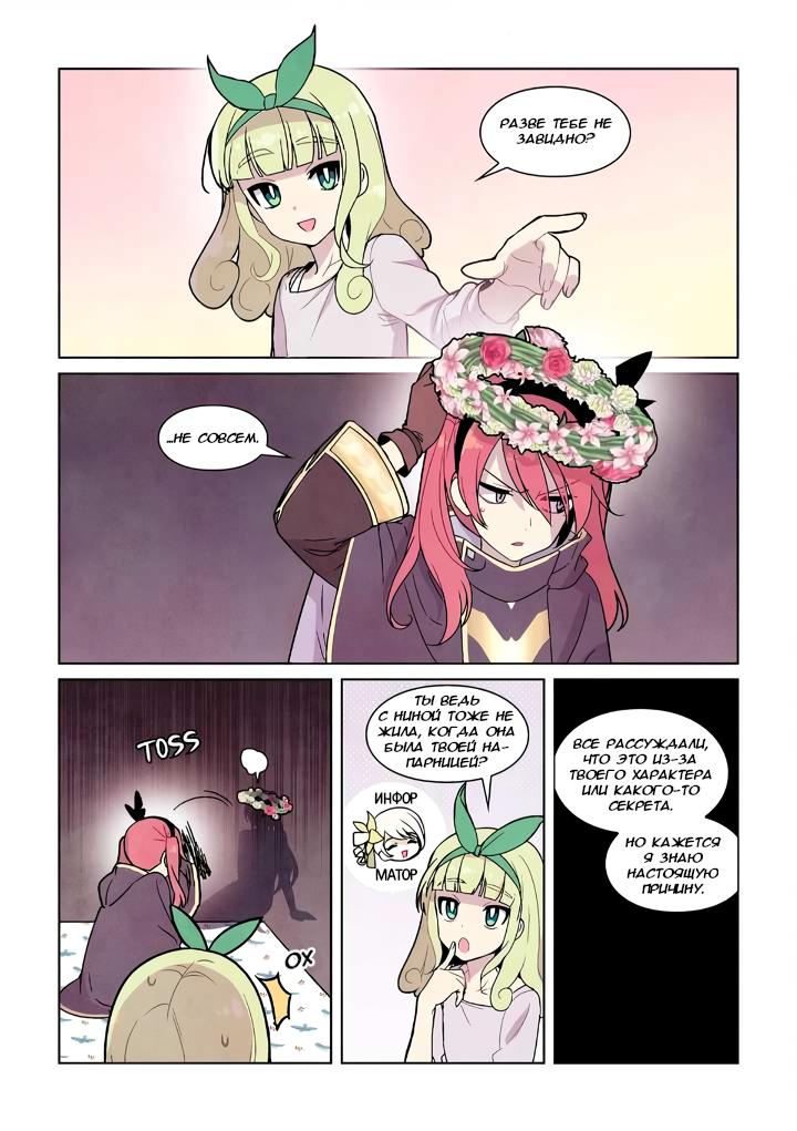 Манга Исход Американо - Глава 104 Страница 17