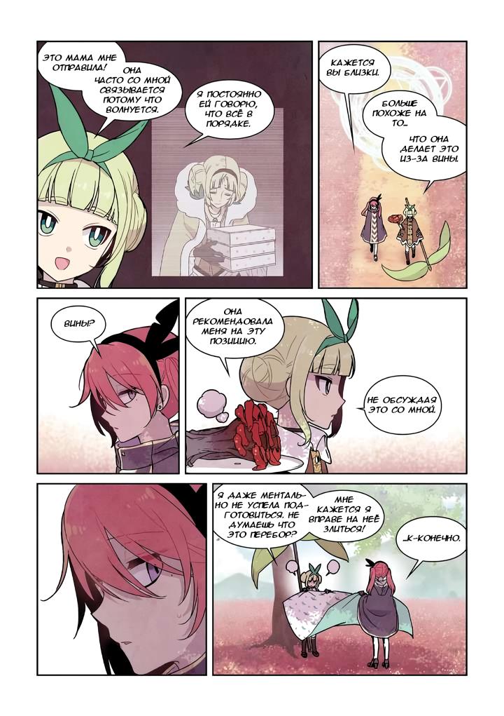 Манга Исход Американо - Глава 104 Страница 12