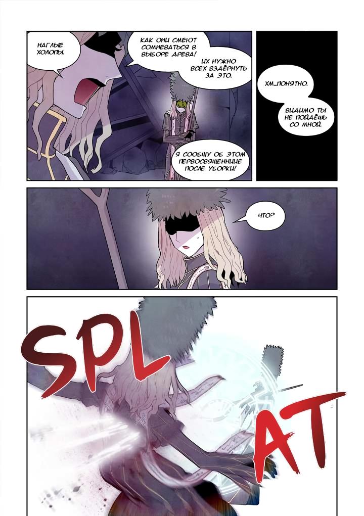 Манга Исход Американо - Глава 104 Страница 3