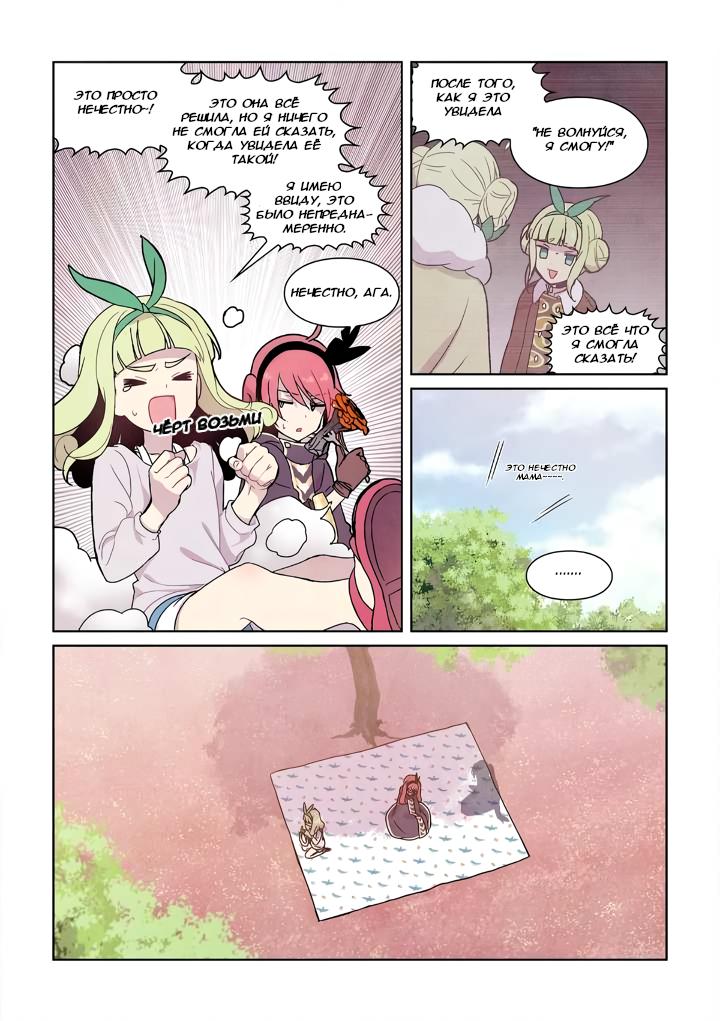 Манга Исход Американо - Глава 104 Страница 15