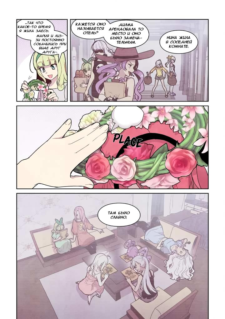 Манга Исход Американо - Глава 104 Страница 16