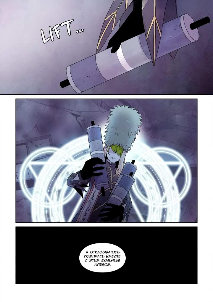 Манга Исход Американо - Глава 104 Страница 5