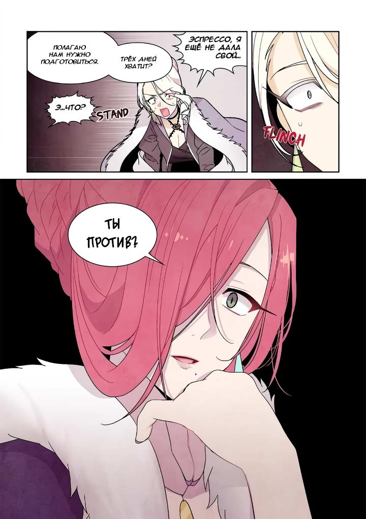 Манга Исход Американо - Глава 103 Страница 18