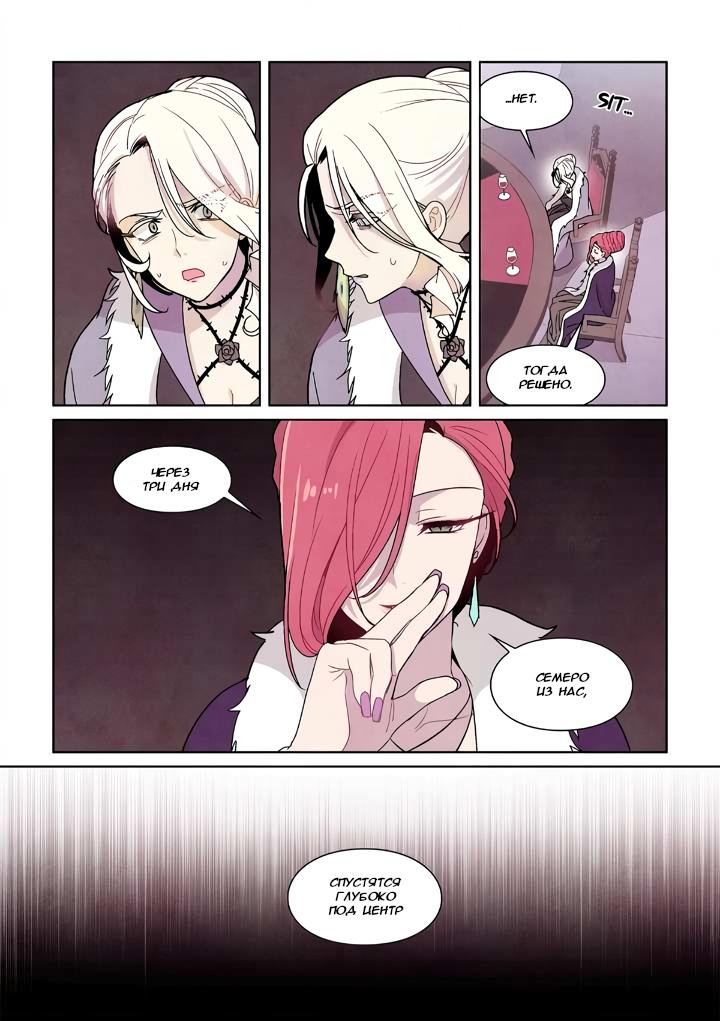 Манга Исход Американо - Глава 103 Страница 19